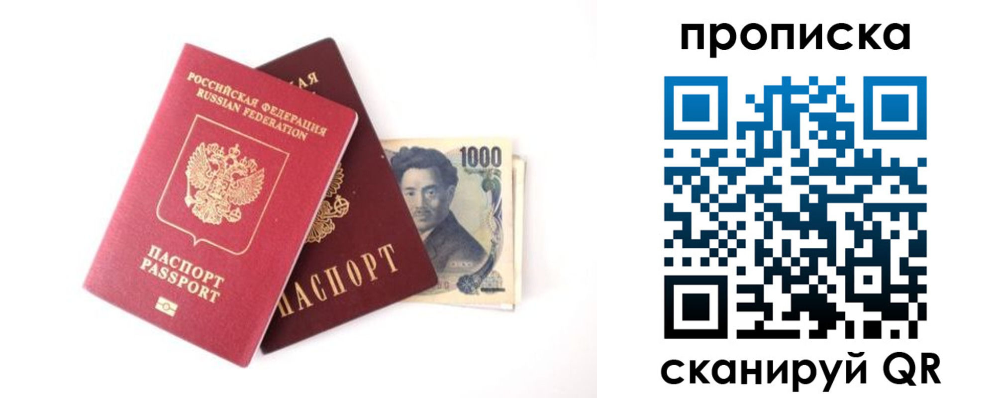 прописка в квартире в Красном Куте
