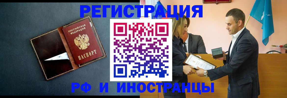 временная регистрация в квартире в Красном Куте