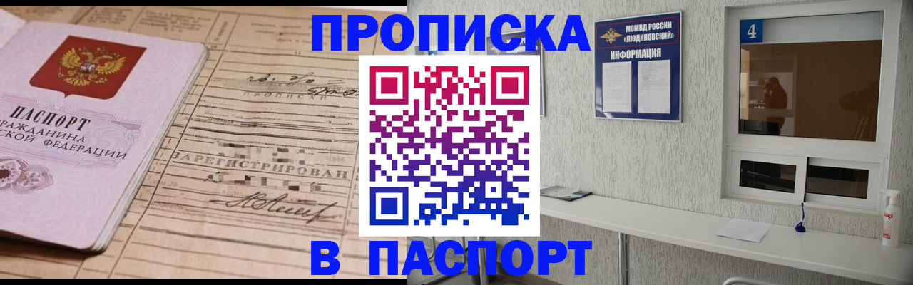 временная регистрация в Красном Куте